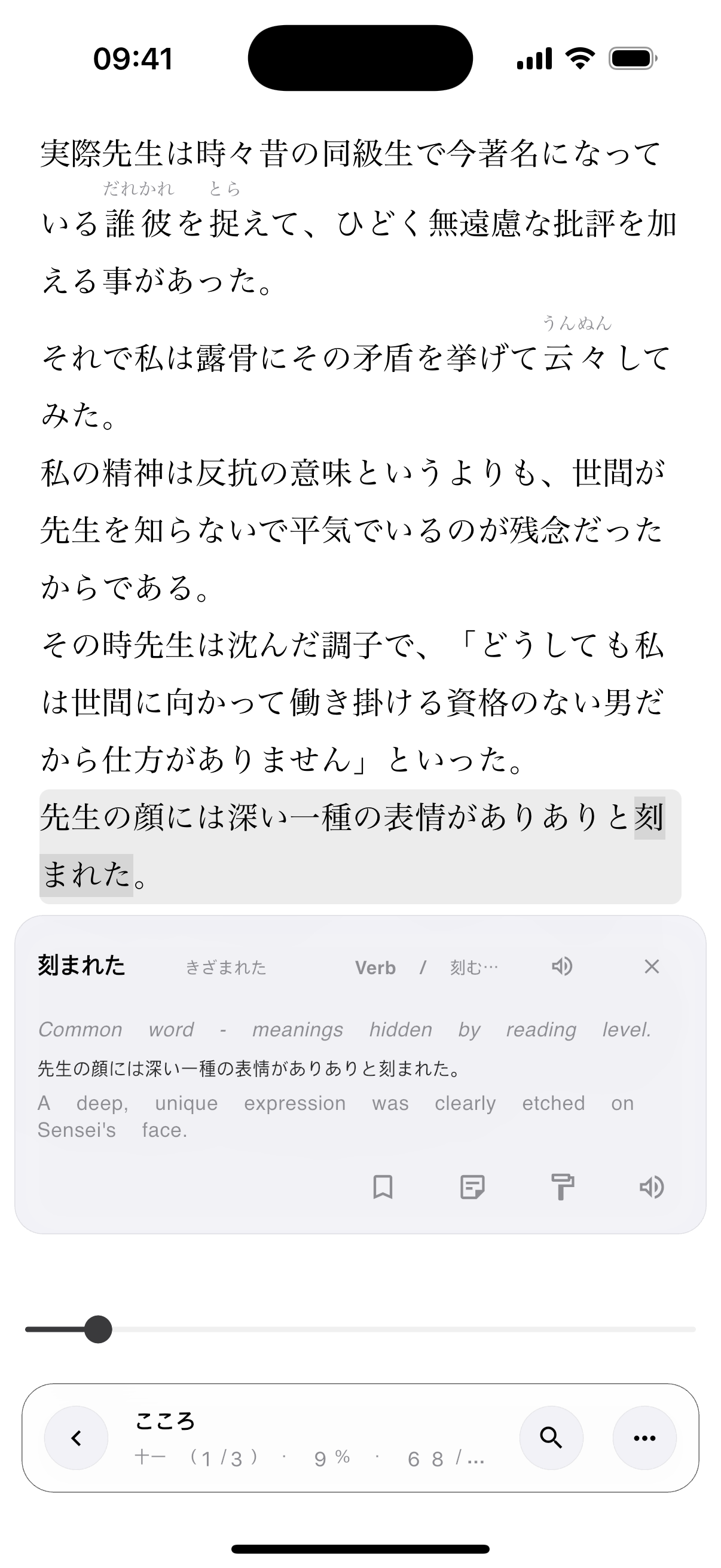 Flowy screenshot 3